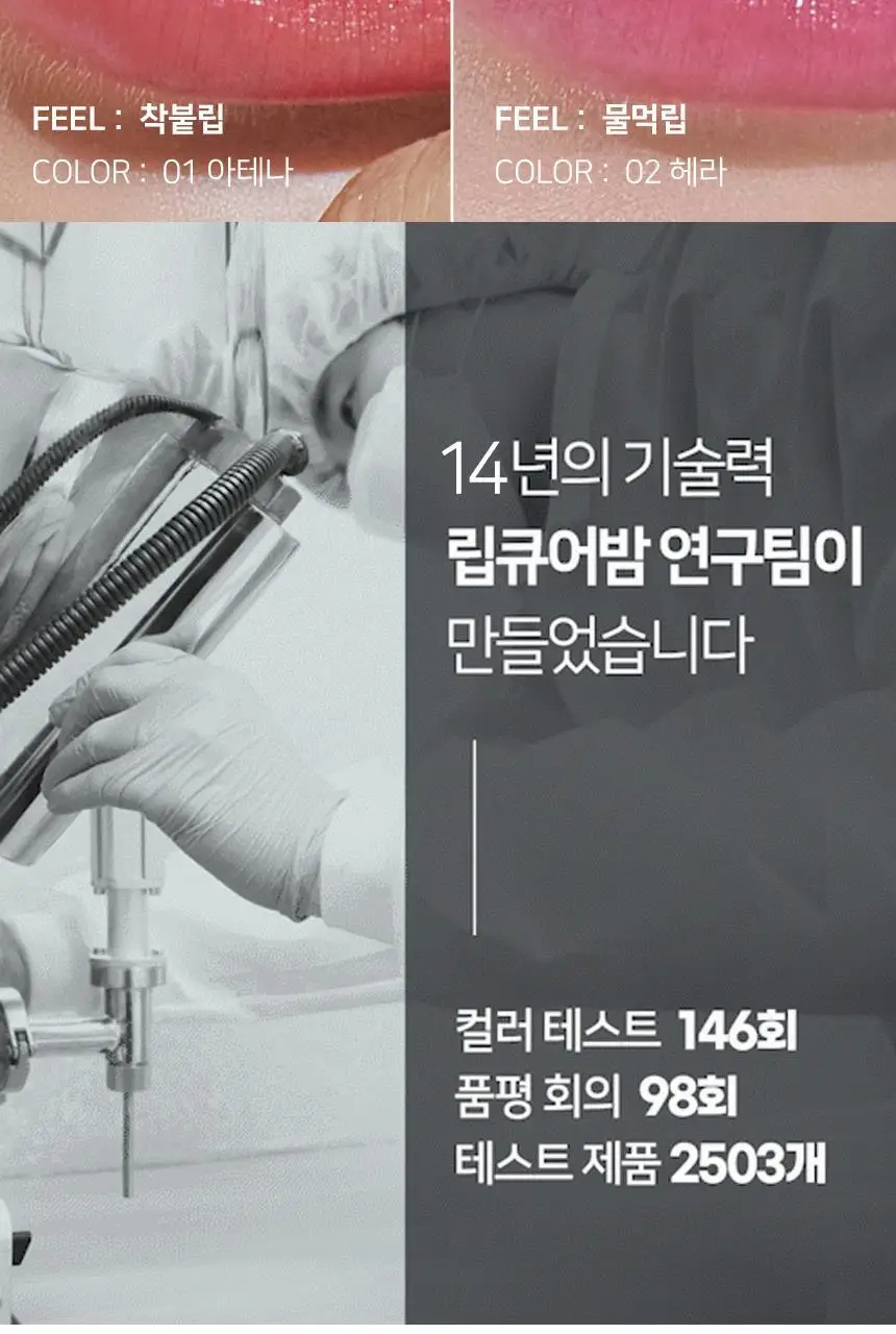 [물먹립] 네츄럴샤인 럭스 트리플 립큐어밤 5g 글로시 5종 상세페이지 19